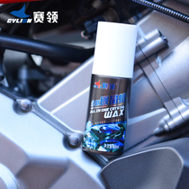 Racing collar motorcycle paint crystal wax protection glazing wax shell scratch repair detergent decontamination Remove stains