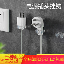 Power Plug Hook Kitchen Wire Stickup Style Wall-mounted Creativity Free Punch Powerful Socket Hanger Stick Hook