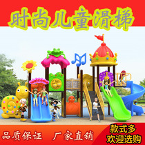 New kindergarten large-scale small doctor slide community outdoor square slide swing combination amusement toy equipment