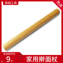 (Baking tools) household solid wood rolling pin