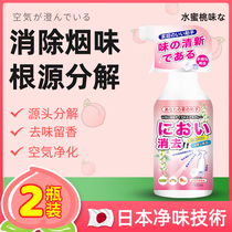 Except Smoky Smell Instrumental Interior Room Office Clothing to smoke Smell Divine spray Toilet Deodorant Air Fresher