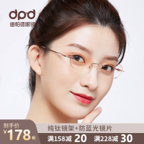 Frameless glasses womens ultra-light pure titanium small frame set with diamond trimming discoloration can be equipped with power myopia glasses without frame