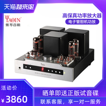 Yaqin MS-30L bile machine EL34 tube power amplifier fever HiFi high fidelity power amplifier home audio