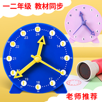 Clock model first and second grade pupils 3 three-pin linkage mathematics clock teaching aids clock face model learning tools counter children counting sticks learning time two needles geometric teaching aids