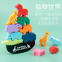 Childrens Hercules balanced stacked high building blocks tower boys and girls early education puzzle parent-child game Interactive board game toys