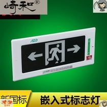 Fire channel safety exit indicator LED sign light Embedded concealed evacuation indicator card