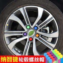 Nachi Jie You 6 Big 7 Nar 5 Rui 3U5 Car Wheel Screw Protective Cap Tire Decorative Cover Dustproof and Anti-rust Modification