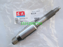 Dongcheng Z1Z-FF02-110 Z1Z-FF02-160 water drilling output shaft diamond drilling machine