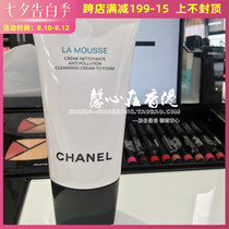 Hong Kong Counter Chanel Chanel Soft Foam Camellia Cleansing Scrub Cleanser 150ml