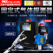 Industrial combustible gas alarm Natural gas paint Liquefied gas Oxygen hydrogen Chlorine Ammonia gas detector