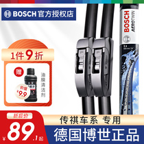 Bosch wiper GAC Trumpchi GS4 GS5 GA3 GA5 GA6 GS8 GS7 GA8 GM8 6 wiper