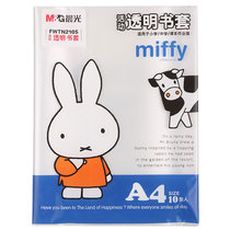 Chenguang stationery Miffy transparent book cover large medium and small non-slip soft full set of school supplies book protection cover