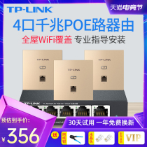 TP-LINK GIGABIT router POE power supply AC management AP All-in-one machine routing Home WIFI Commercial network signal coverage through the wall Enterprise wireless router TL-R470G