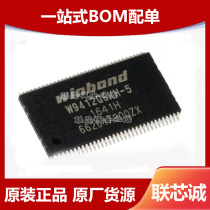 W9412G6KH-5 WIMBOND TSOP-66 imported brand new original spot