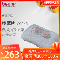 Boya Beurer Germany imported finger pressure thermotherapy massage neck and shoulder pillow massager to relieve fatigue MG145