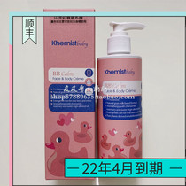 Khemist Golden Honey Silk Goat Milk Baby Body Cream 255ml Moisturizing Body Lotion until April 2022