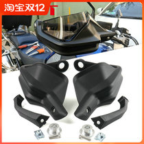 BMW BMW BMW R1200GS ADV oil water bird modified hand guard handlebar shield windshield handlebar windshield