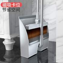 Japanese MUJI E magnetic broom household dustpan set broom combination non-stick hair toilet magic