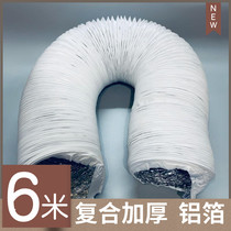 PVC composite pipe aluminum foil telescopic hose AIR conditioning ventilation pipe smoke pipe ventilation hood pipe 250MM10 inch