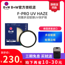 B W official store copper ring 77mm MRC UV multi-layer plating UV filter 67 72 82 58