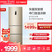 Rong Sheng 220L air-cooled three-door refrigerator household small three-door rental room for frost-free energy-saving frequency conversion official