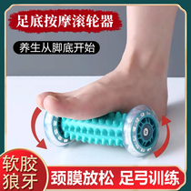 Japanese foot-bottomed masseur foot bow training muscle relax shoulder neck leg acupuncture point clearing general body tool