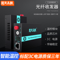 Fiberhome Sky Orange Telecom-grade fiber optic transceiver Gigabit single-mode single-fiber FC interface transmission 3 20 25 40 60 80 100 120KM photoelectric converter external power supply one