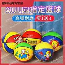 Childrens elastic small ball kindergarten three-year-old baby special non-toxic racket ball toy boy sports basketball