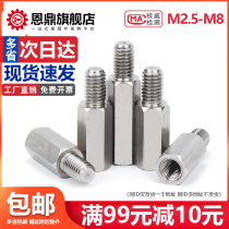 304 stainless steel single head hexagonal stud case main board isolation column single-through wiring post M2 5M3M4M5M6M8