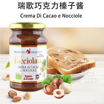  chocolate hazelnut sauce 270g Italian Ruige chocolate hazelnut sauce