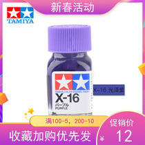 TAMIYA FIELDS PALACE ENAMEL OILY PAINT 80016 X16 X-16 glossy purple 10ML