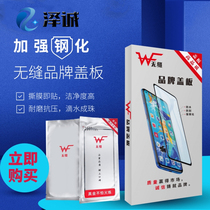 Seamless Nova3i Nova3i Nova4 Nova4E Nova5i Nova5i V20 P30 Youth cover plate