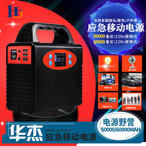 HJ outdoor multi-functional emergency mobile power supply 220v portable uninterrupted emergency power supply camping UPS energy storage