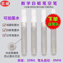 Teaching whiteboard pen empty pen can add ink large capacity 20ML thick handwriting teacher special replaceable pen head