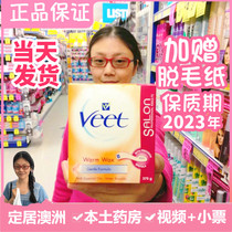 Spot second hair Australia Veet Wei Ting Female heated beeswax hair removal cream Wax paper tear armpit hair private parts whole body 375g