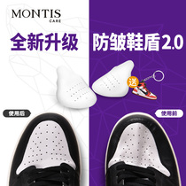 MONTIS AJ1 shoe shield toe anti-wrinkle anti-crease AF1 Air Force shoe support toe shoes shield artifact AJ4