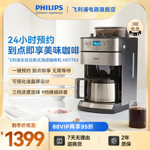 Philips American Fully Automatic Coffee Machine HD7753 Small Bean Powder Dual-use Home Office Commercial Grinding Integrated
