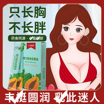 Shangguang Gege papaya Pueraria jelly chest products official food students can take a plump girl