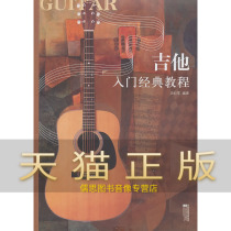 Guarantee genuine guitar introduction classic tutorial Wang Jijun Jiangsu Literature and Art Publishing House