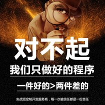 WeChat Mall Mini program development Custom registration Distribution Community Group purchase Take-away ordering Design Education Public number