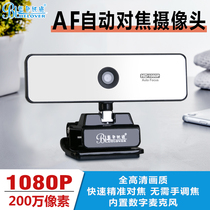 Blue demon computer desktop 1080P HD camera night vision with microphone Notebook anchor video Home free drive USB teaching Internet class Driving test microphone QQ voice live call