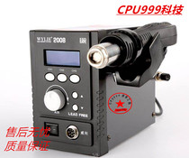 Wiley 2008 Hot Wind Gun Count antistatic ESD lead-free hot wind bench Cyclone Gun Repair Motherboard Soft Wind