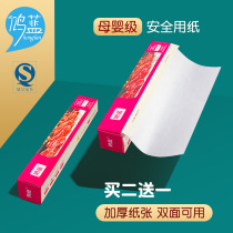 (Honglan) Oil paper baking household high temperature resistant oven baking paper anti-stick silicone oil paper steamed buns paper