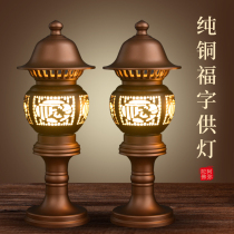 Taiwan pure copper Fufu characters led for lamp Changming lamp Home dedicated to Xianjiathein Caifu for the previous pair of Buddha lamps Buddha