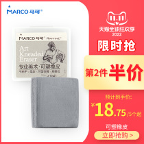 Marco Marco Art Plastic Eraser Brushed Rubber Professional Sketch Painting Plastic Eraser Eraser - 2 Boxes No Trace Paintings Skin Polish Plastic Eraser