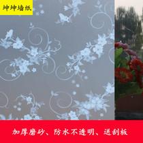 Self-adhesive frosted glass film toilet bathroom moving door window sticker balcony transparent opaque window paste
