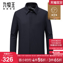 (Including wool) Jiu Muwang mens jacket autumn and winter New Business casual lapel mens young and middle-aged jacket