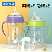 Imitation breastmilk bottle with straw high temperature resistant glass child duckbill cup drinking water cup wide calibre with handle for explosion protection