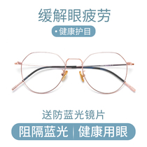 Anti-Blu-ray glasses Myopia Feminine-resistant radiant flat light protective eye can be matched with degree vegan frame glasses