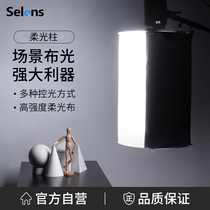 Selens Sherlock Photography Light Julit Columns Live Beauty Supplement Light Portable Flexlight Hood Universal Payon Bayonet Control Light Portrait Shooting Video Scene Portable Outcast Light Softener Accessories